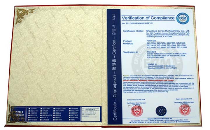 顆粒機(jī)證書 顆粒機(jī)證書