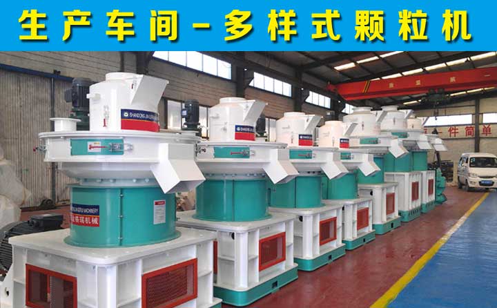 顆粒機(jī)實(shí)拍圖 顆粒機(jī)實(shí)拍圖