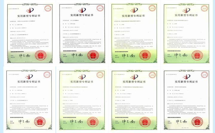 我公司實(shí)用新型專利證書 我公司實(shí)用新型專利證書